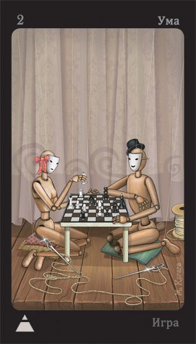 Таро Театр Кукол