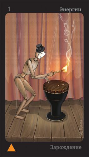 Таро Театр Кукол