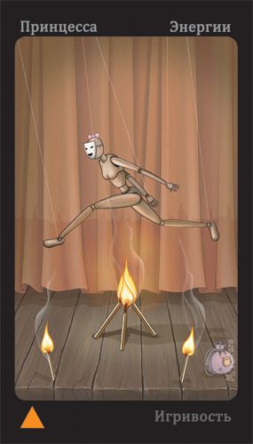 Таро Театр Кукол