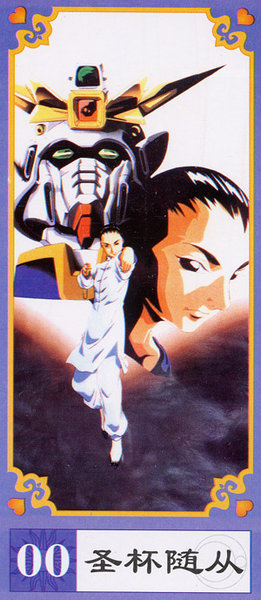 Gundam W Tarot
