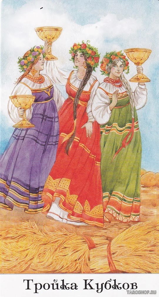 Таро Золотого Колеса