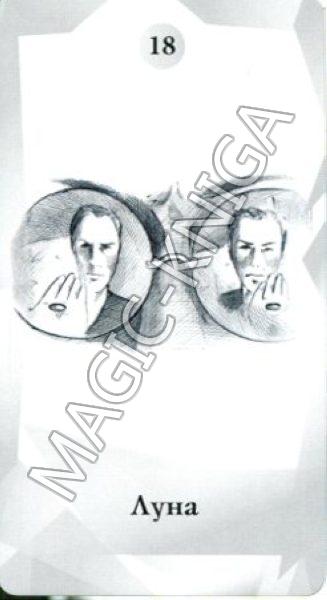 Таро Голливуда