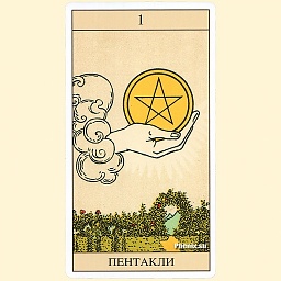 Таро Уэйта (Авваллон)