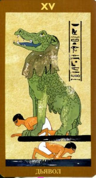 Таро Сфинкса