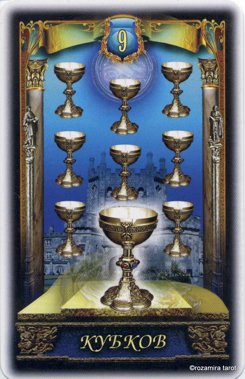 Изящное таро