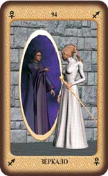 Астрологическое ТАРО - 144