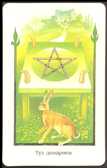 Таро Древней Мудрости