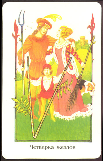 Таро Древней Мудрости