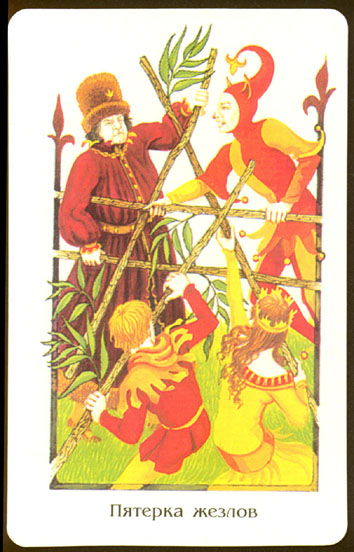 Таро Древней Мудрости