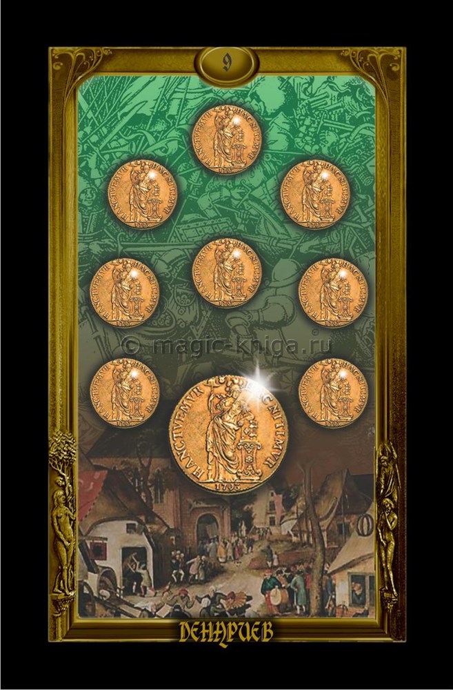 Фламандское Таро