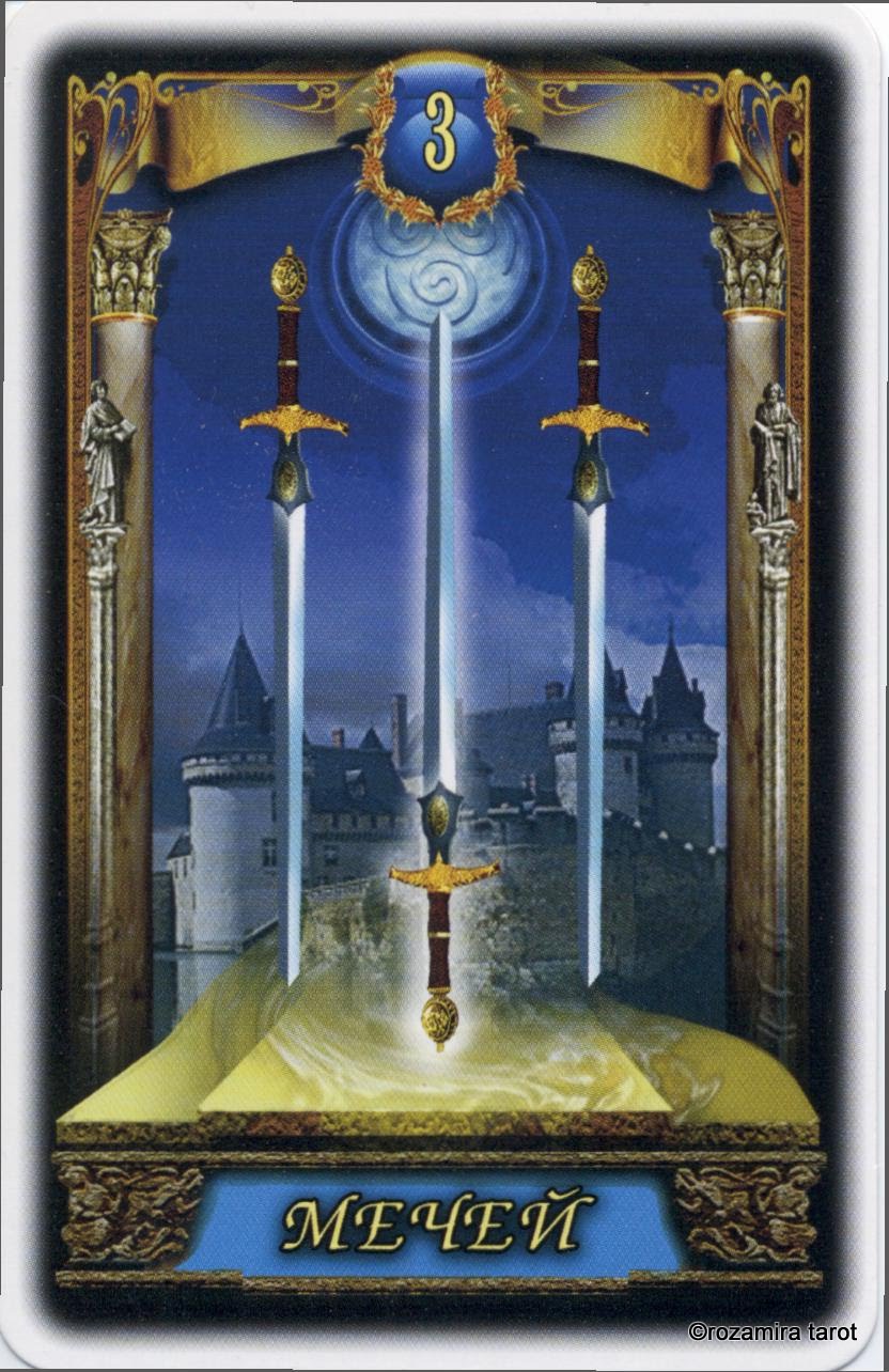 Изящное таро