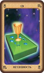 Астрологическое ТАРО - 144