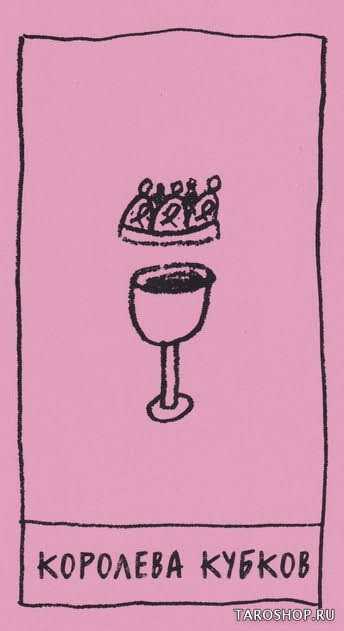 Таро для всех. Неидеальная колода Адама Куртца (OK Tarot the Simple deck for everyone by Adam J. Kurtz)