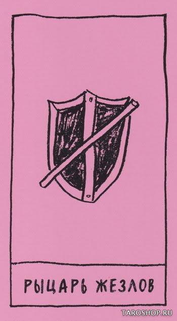 Таро для всех. Неидеальная колода Адама Куртца (OK Tarot the Simple deck for everyone by Adam J. Kurtz)