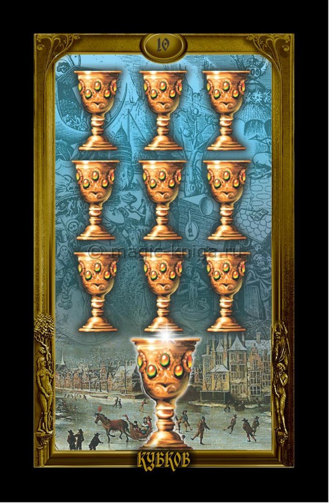 Фламандское Таро