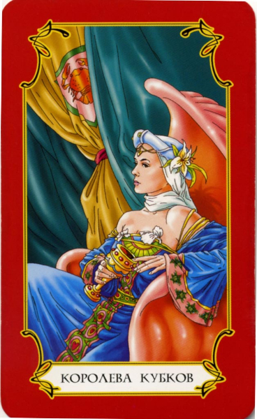 Таро Сергея Логинова