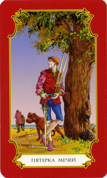 Таро Сергея Логинова