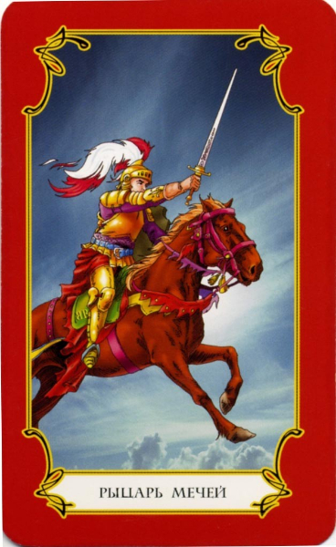 Таро Сергея Логинова