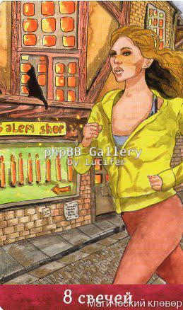 Таро Евы (Ева Аус)