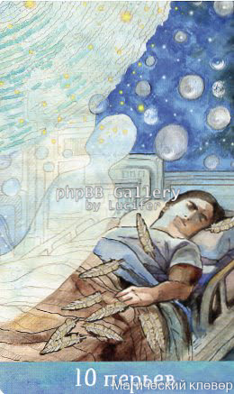 Таро Евы (Ева Аус)