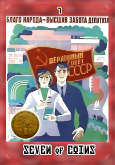 Soviet Tarot