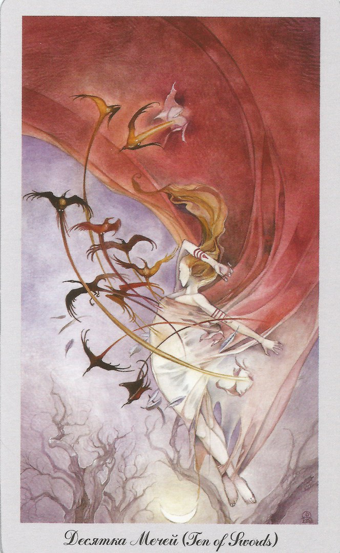 Таро Долины Миражей