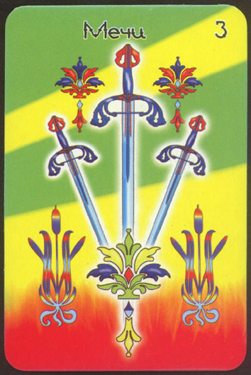 Таро женского начала