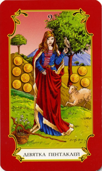 Таро Сергея Логинова