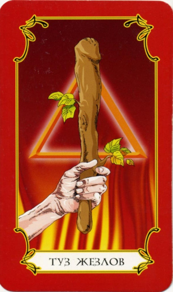 Таро Сергея Логинова