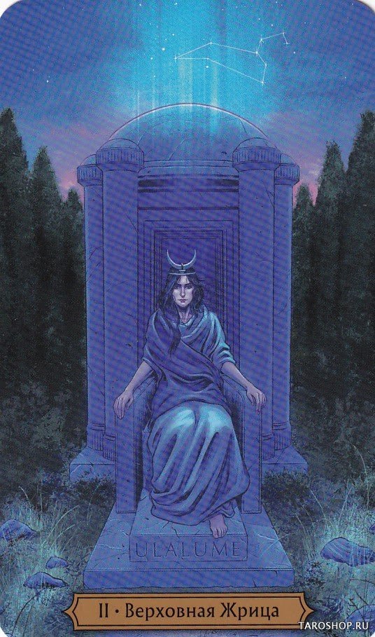 Таро Эдгара Аллана По