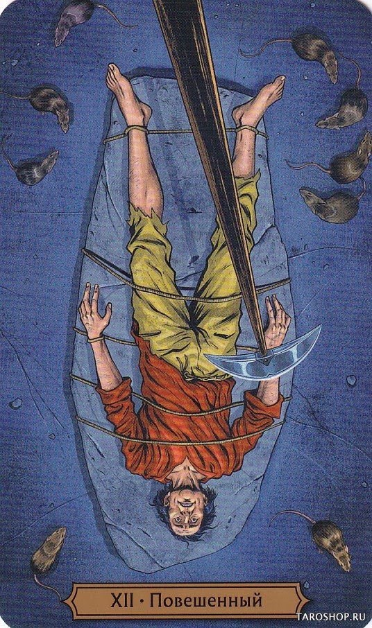 Таро Эдгара Аллана По