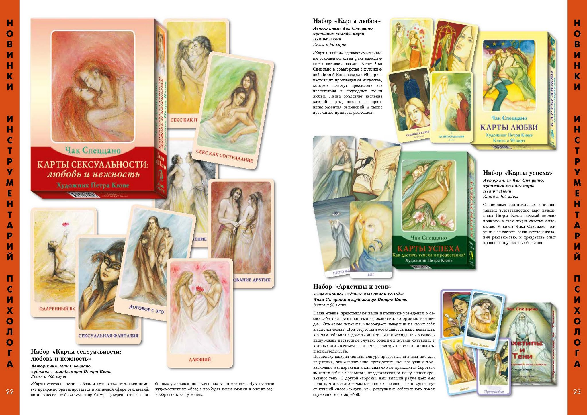 Аввалон-Ло Скарабео 2018