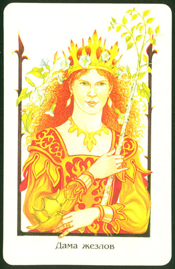 Таро Древней Мудрости