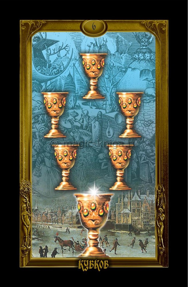 Фламандское Таро