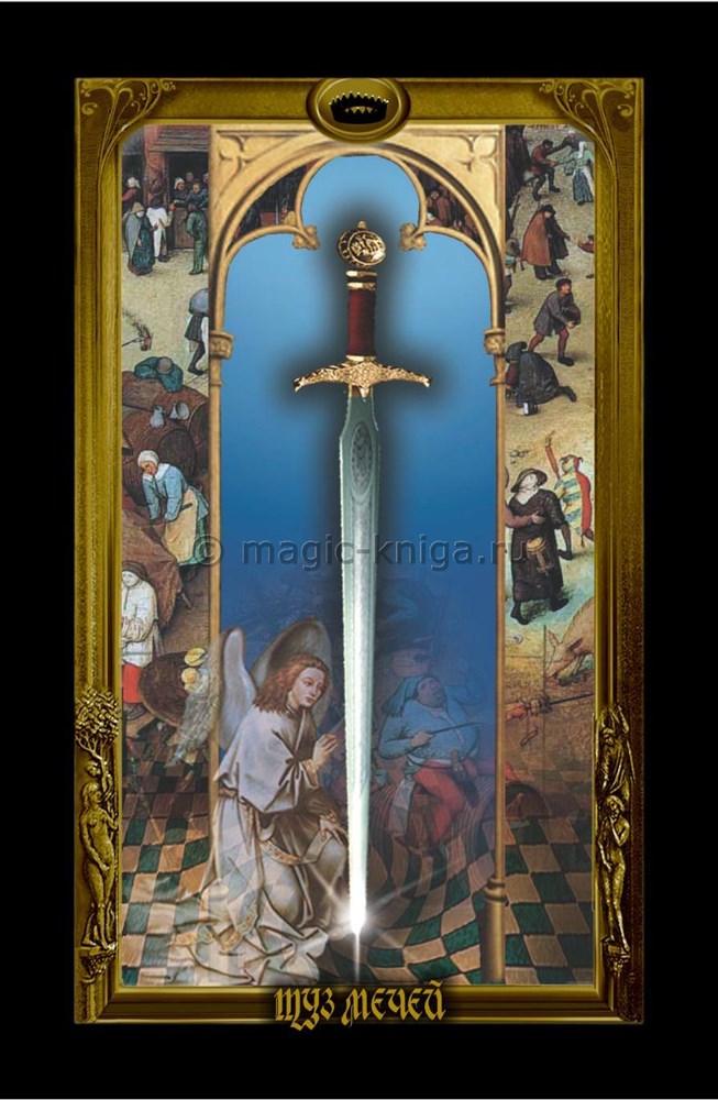 Фламандское Таро