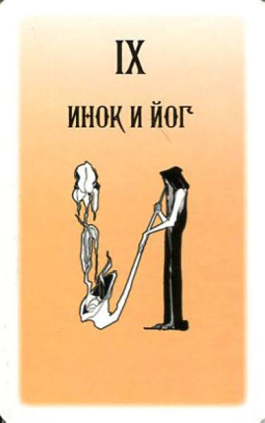 Таро Русского алфавита