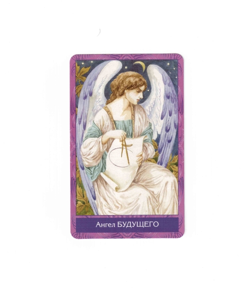 Angel cards - АНГЕЛЬСКИЕ карты Елены Свитко