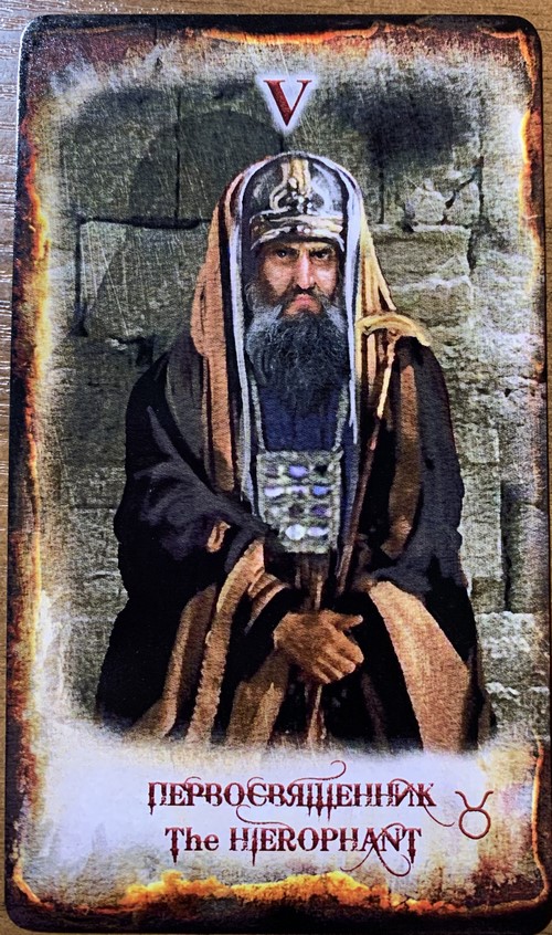 Таро На Патриарших