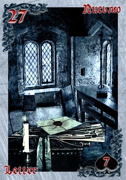 Тайны Старого Замка. Готический оракул Ленорман (Mysteries of Old Castle - Lenormand Oracle)