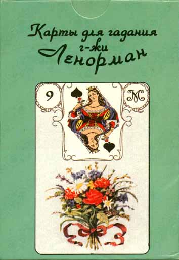 Lenormand AGMuller