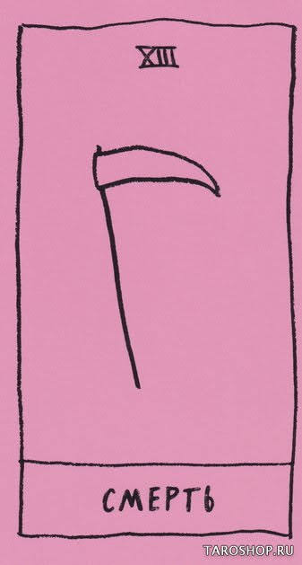 Таро для всех. Неидеальная колода Адама Куртца (OK Tarot the Simple deck for everyone by Adam J. Kurtz)