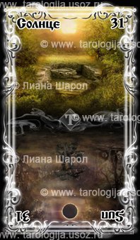Оракул Ленорман «Лунный свет»