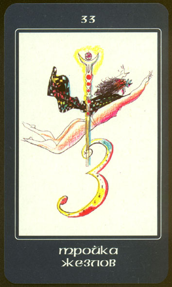 Таро Фортуны - Fortune Tarot