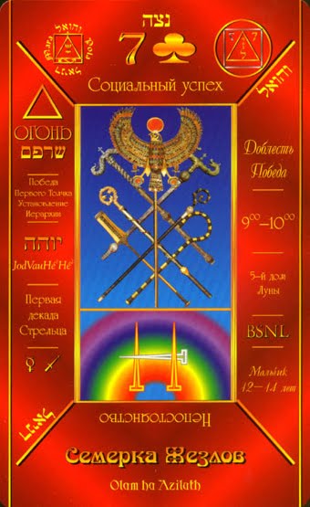 Cabalistic Tarot