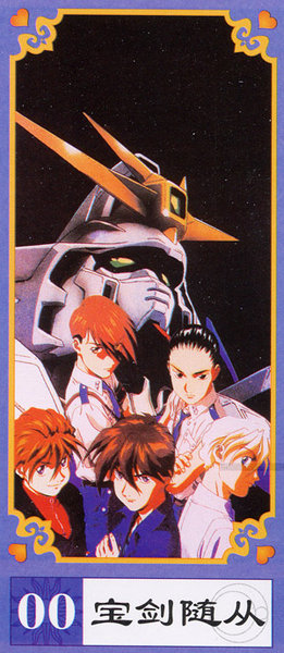 Gundam W Tarot