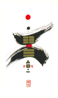 I Ching Holitzka