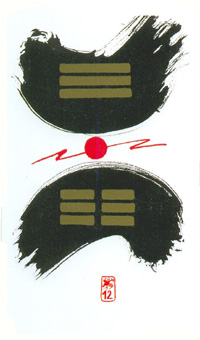 I Ching Holitzka