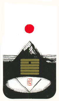 I Ching Holitzka