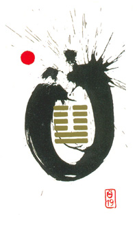 I Ching Holitzka