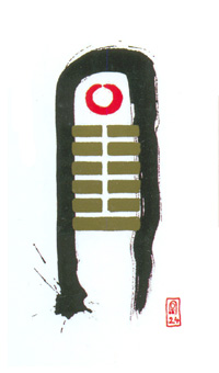 I Ching Holitzka